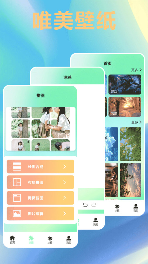 唯美桌面壁紙大全