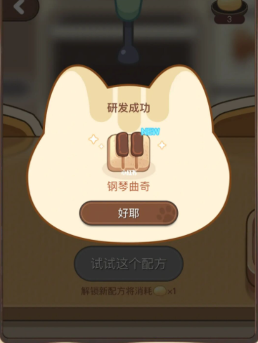 《未定事件簿》曲奇食譜大全