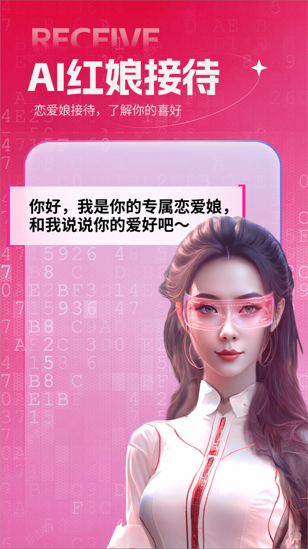 戀愛娘