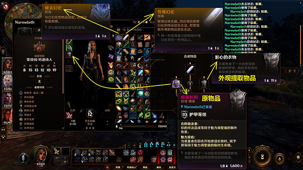 《博德之門3》外觀幻化MOD