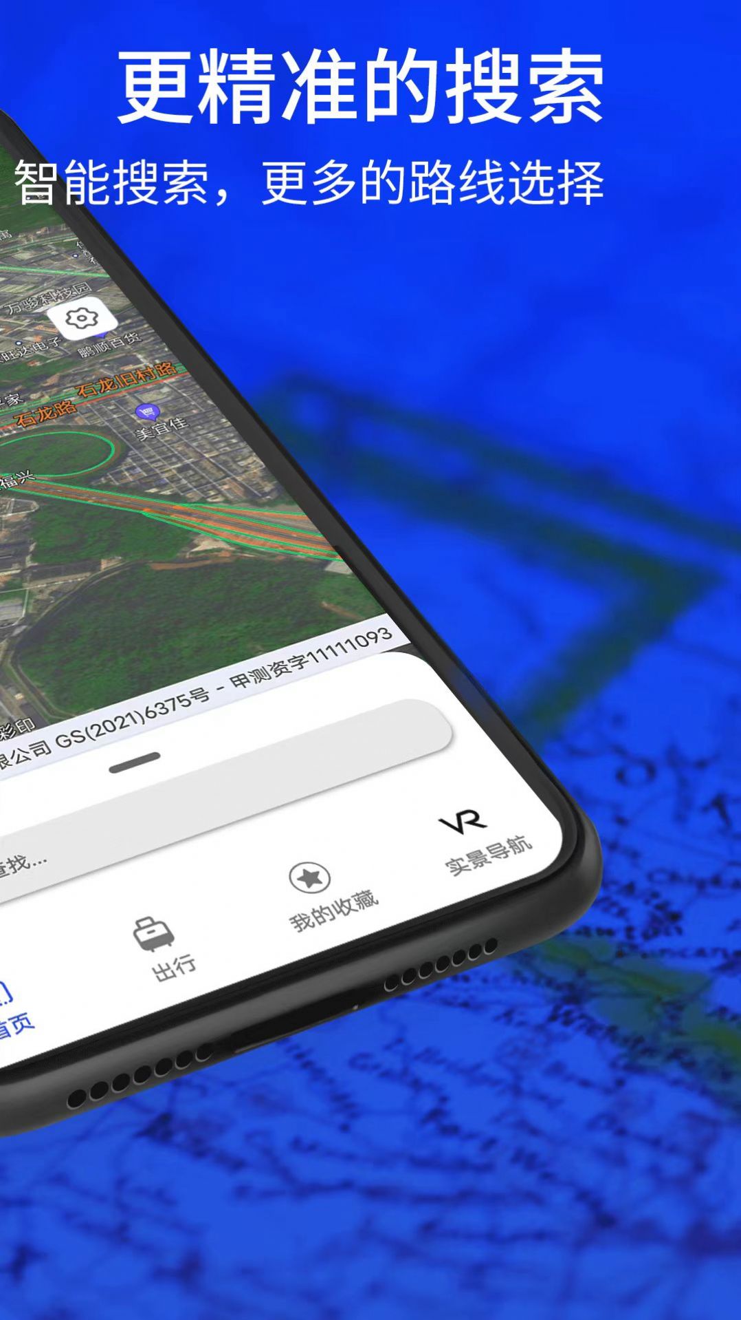 3D實景導(dǎo)航地圖