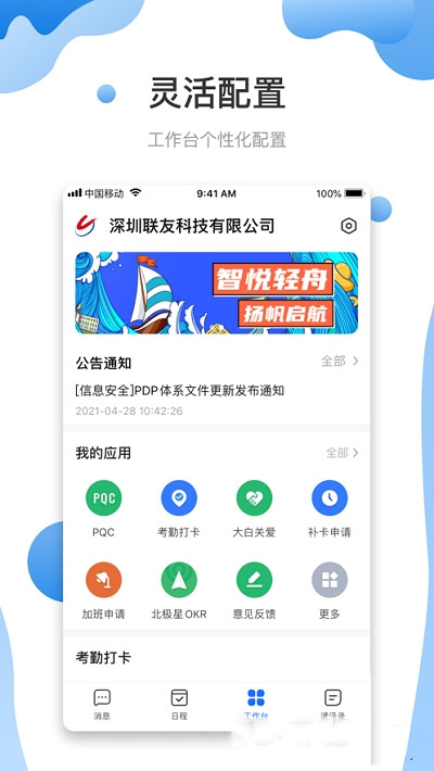 智悅輕舟