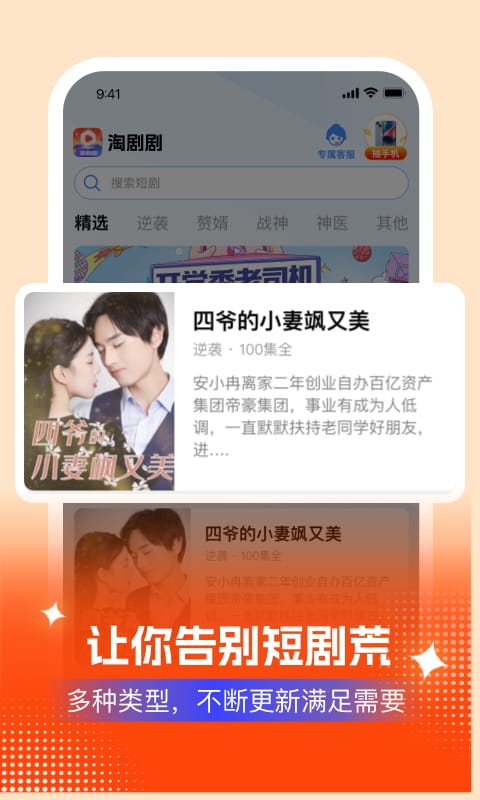 淘劇劇
