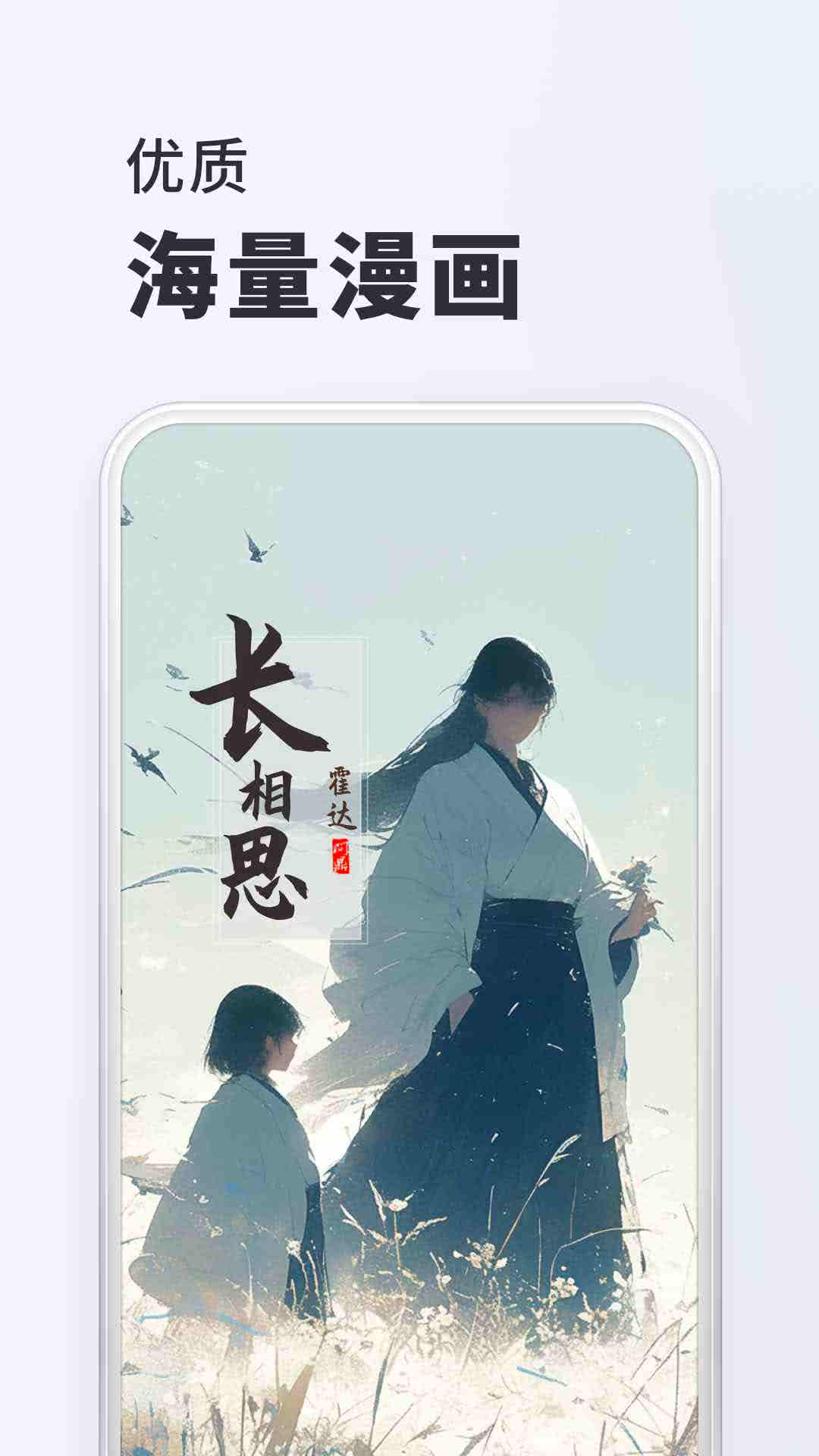千紅動(dòng)漫最新安卓版