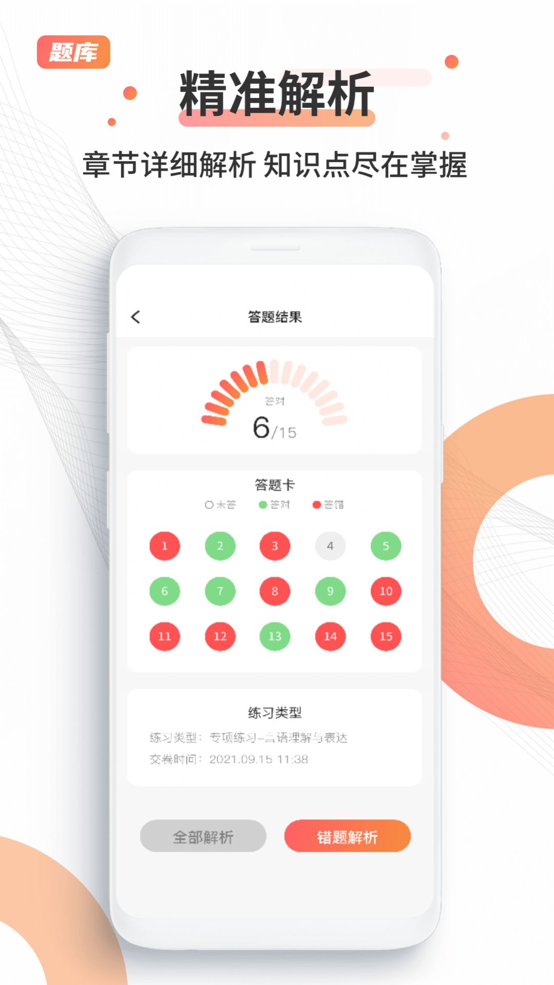 事業編