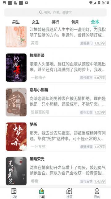 女生言情小說