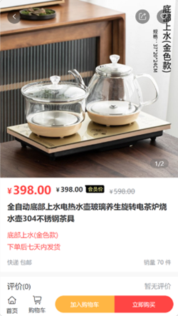 刷啦刷啦購物