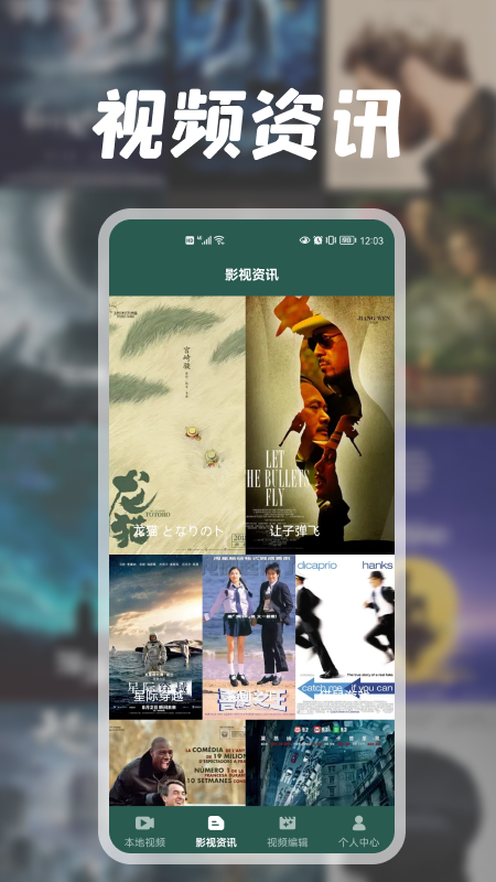 藍貓視頻編輯器