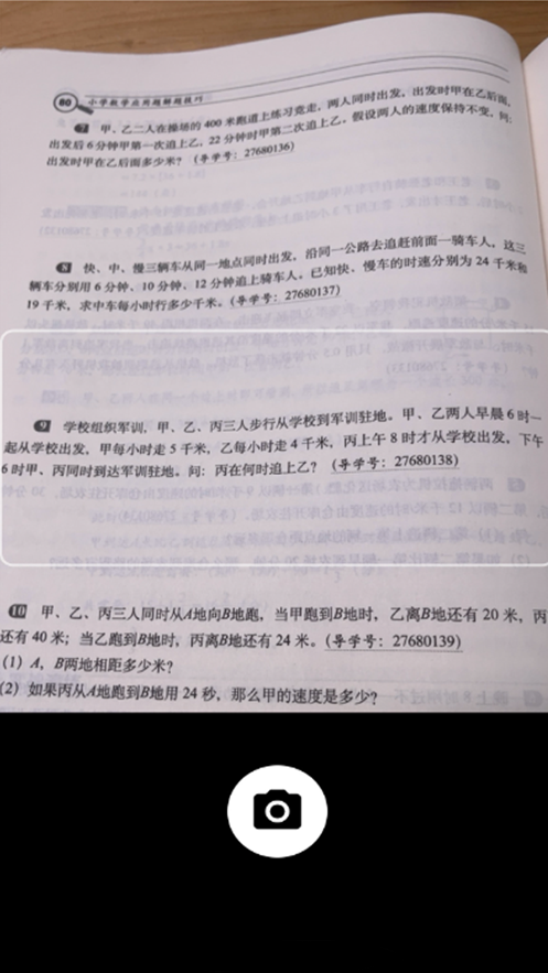 庖丁解題