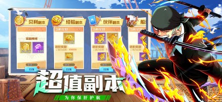 王者大亂斗草帽團集結(jié)