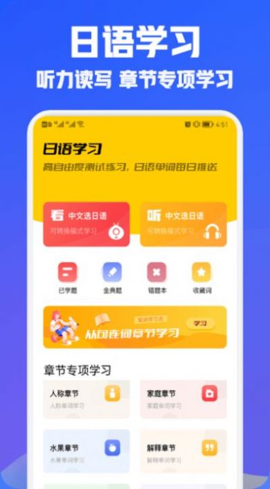 日語翻譯寶