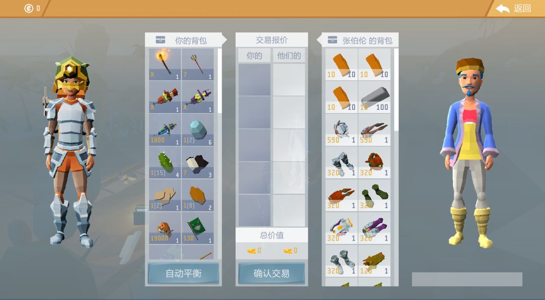 《艾蘭島》商人交易方法介紹