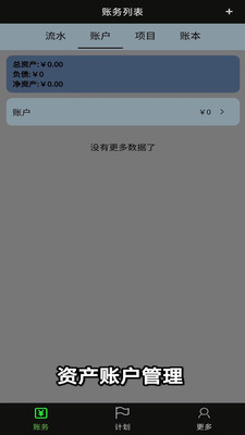 微戰記賬