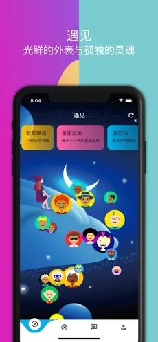 嗒戀交友
