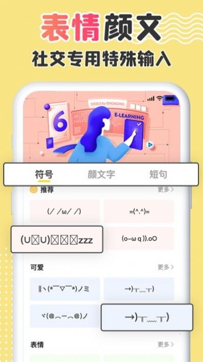 免費字體更換