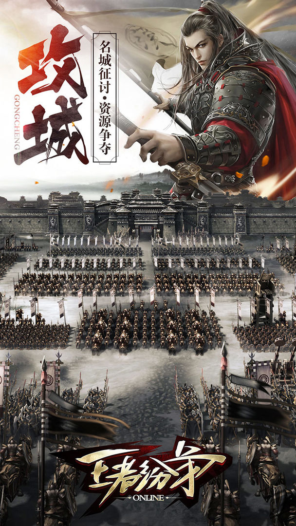 王者纷争 礼包版