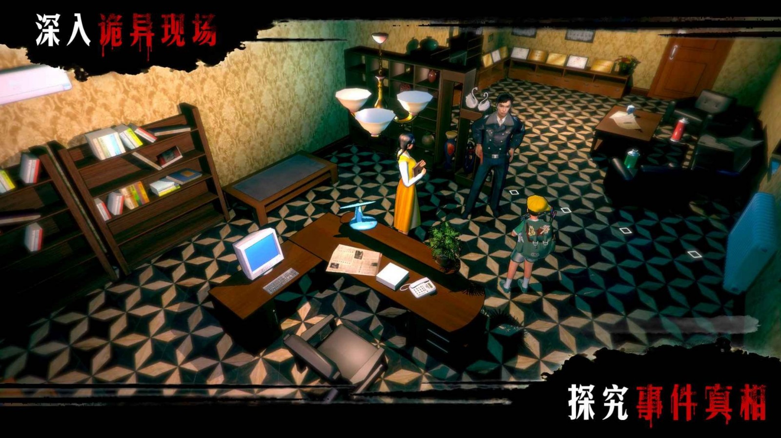 賞金偵探操場埋尸案