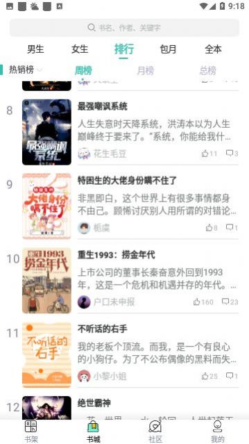 女生言情小說