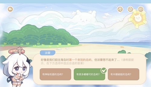 《原神》海上綺夢錄答案攻略
