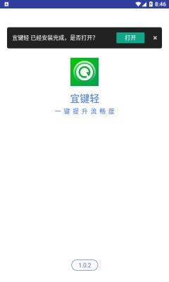 宜鍵輕
