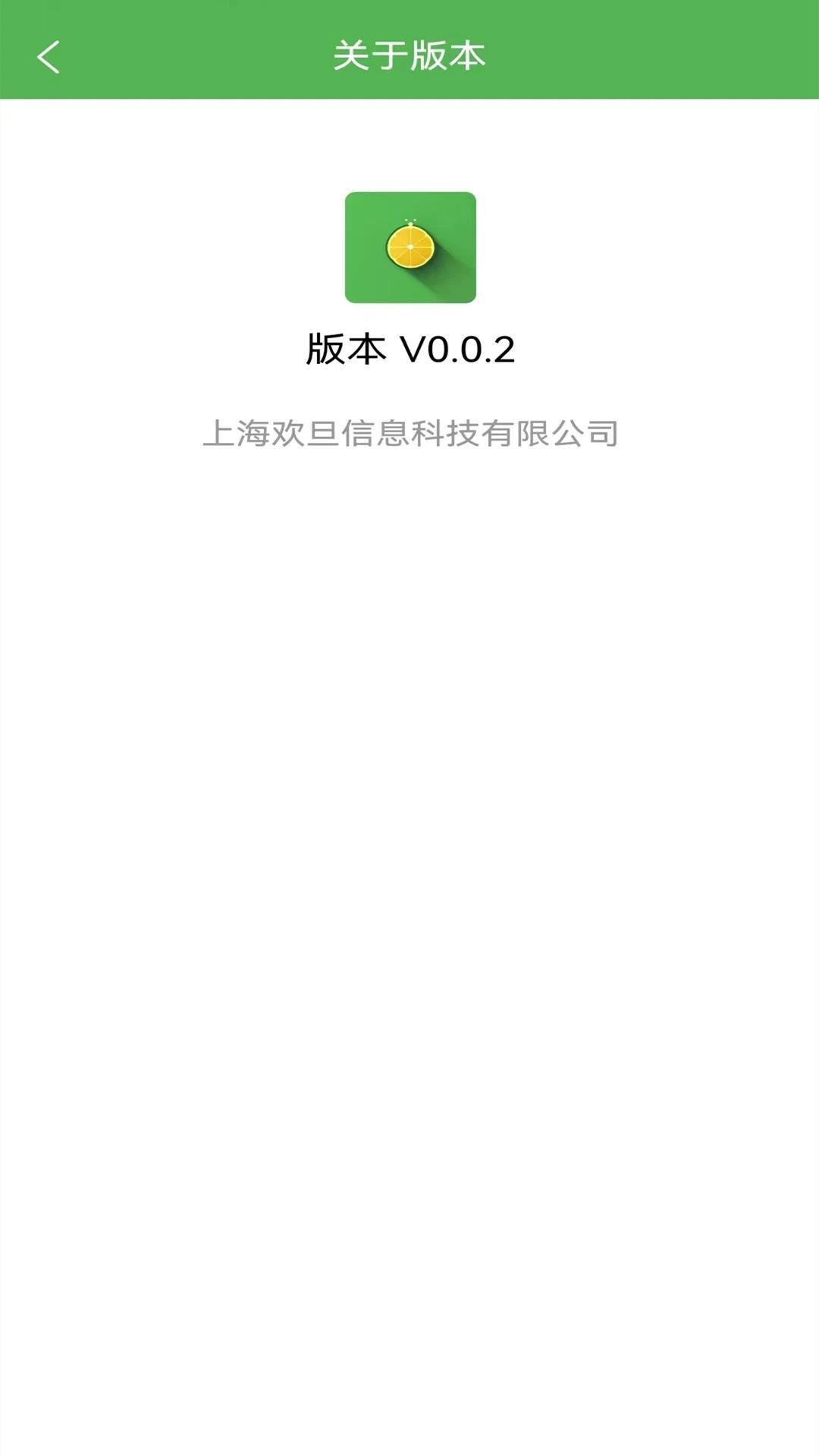 柚子接單