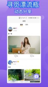尋覓漂流瓶