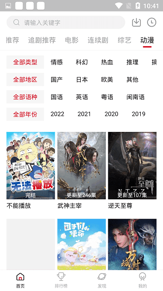 追劇達人無廣告版