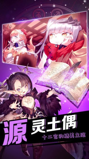 伊甸十二宮