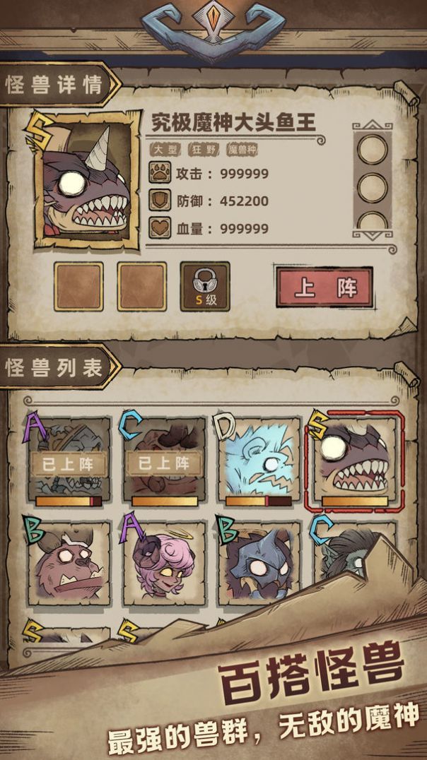 怪獸星球2破解版