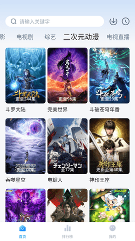 劇白白投屏版
