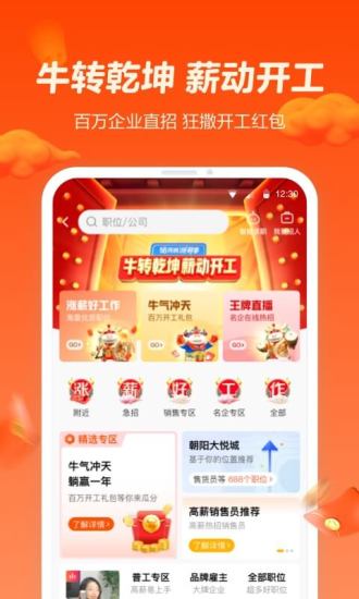 58同城 2021最新版