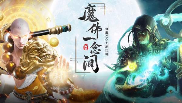地藏傳說游戲 dk版