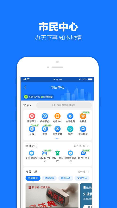 云支付跑腿