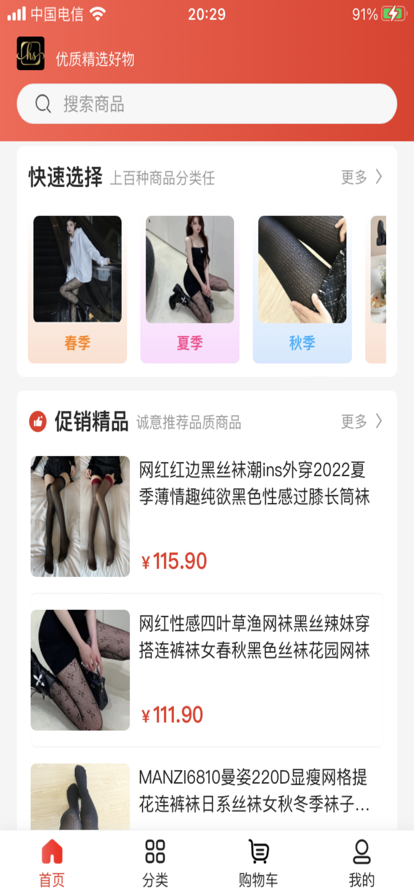 黑司購物