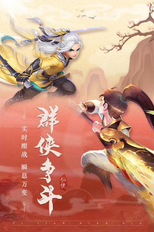 武林盛典 九游版