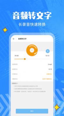 文字轉(zhuǎn)換語音