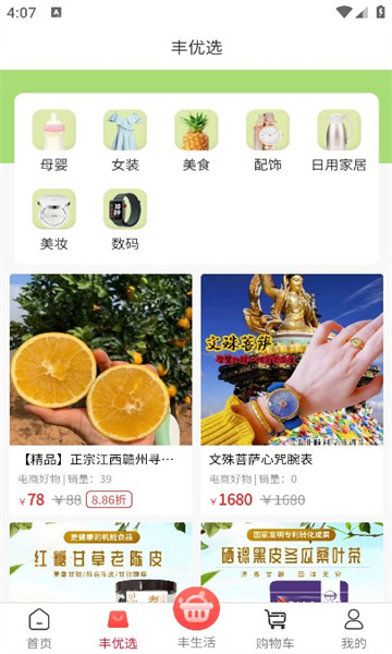 有豐商城
