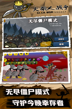 火柴人戰(zhàn)爭彩虹魔改版FM版