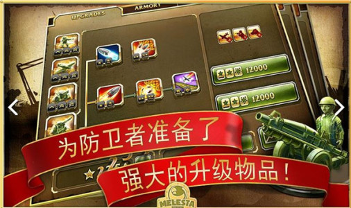塔防玩具大戰(zhàn)中文版