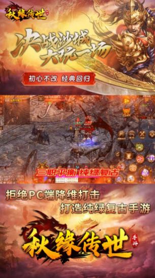 秋緣傳世中州歸來