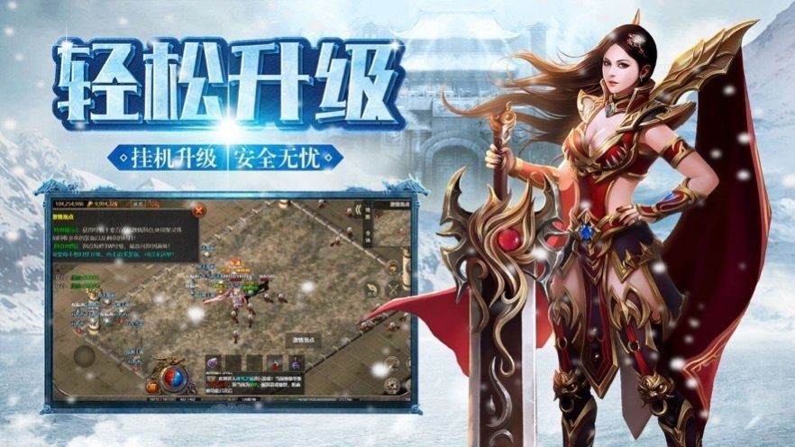 耀鋒傳奇冰雪