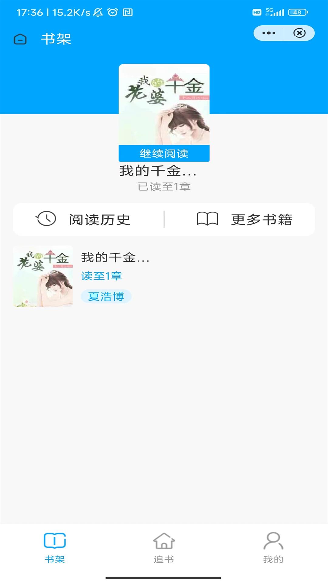 落基書廊