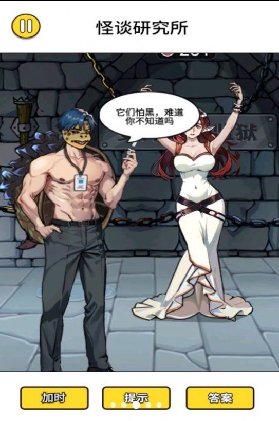 怪談研究所5