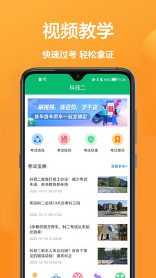 駕駛員在線