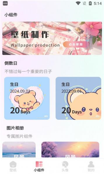91熊貓桌面主題