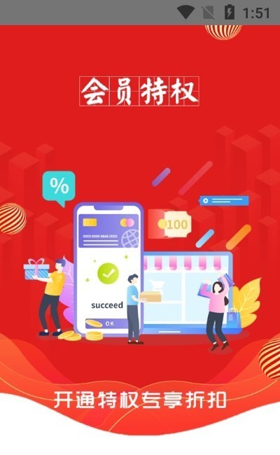 尊惠購物