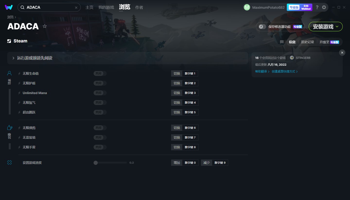 《阿達(dá)卡》v1.0.6九項(xiàng)修改器[MrAntiFun]