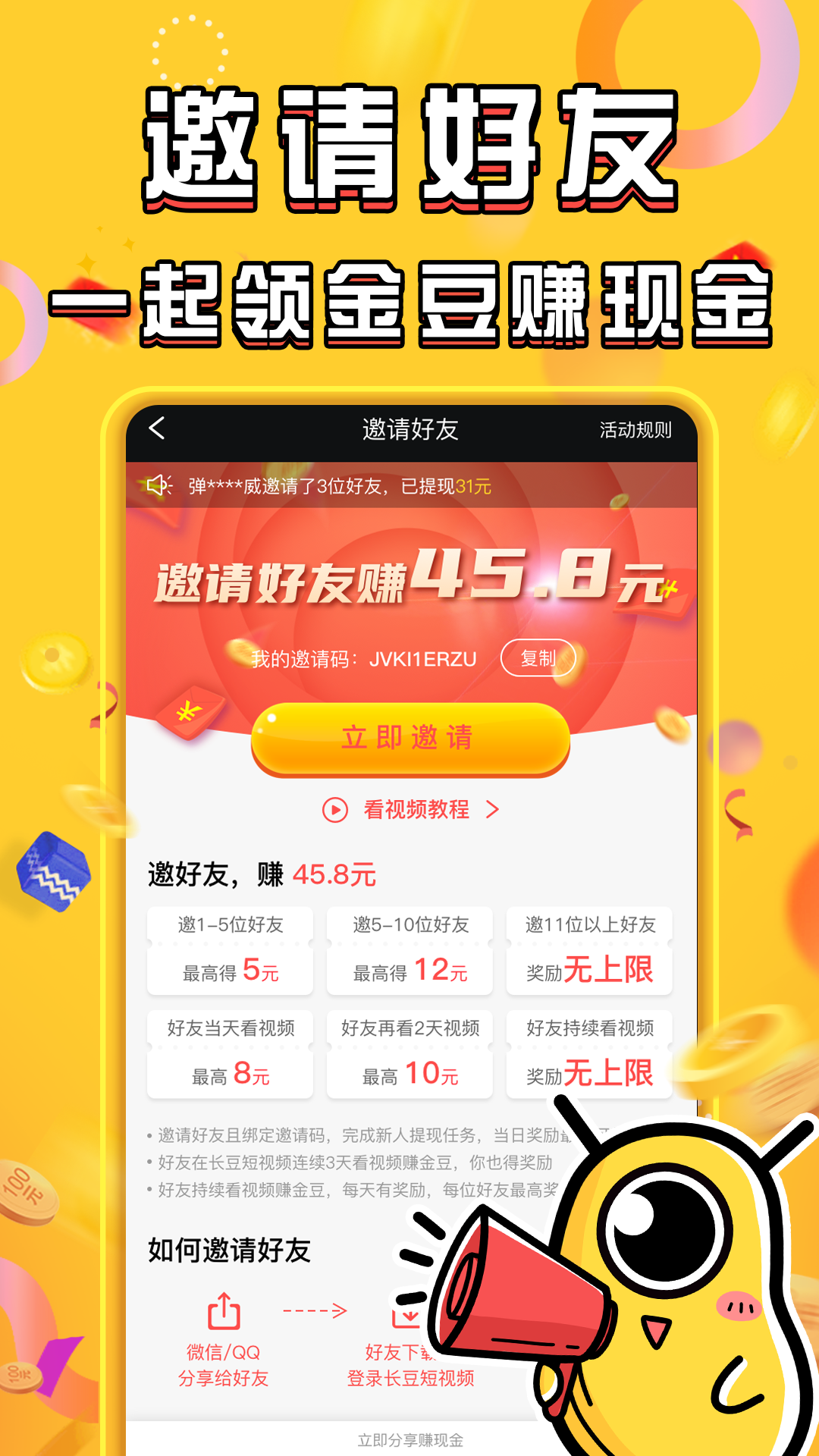 長(zhǎng)豆短視頻 2021版