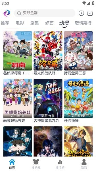 熱劇貓官方正版