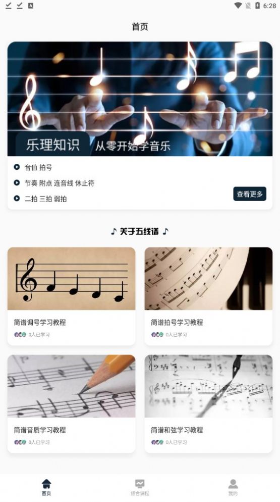 潤茹五線譜